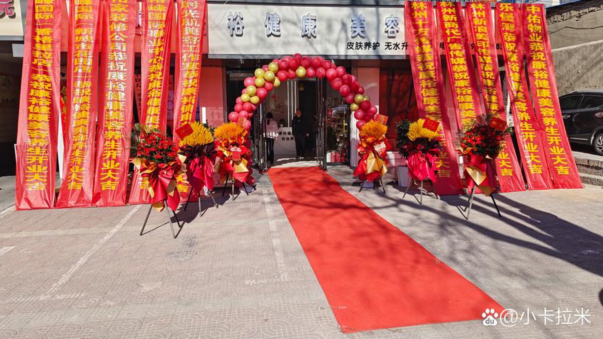 美妆汇化妆品